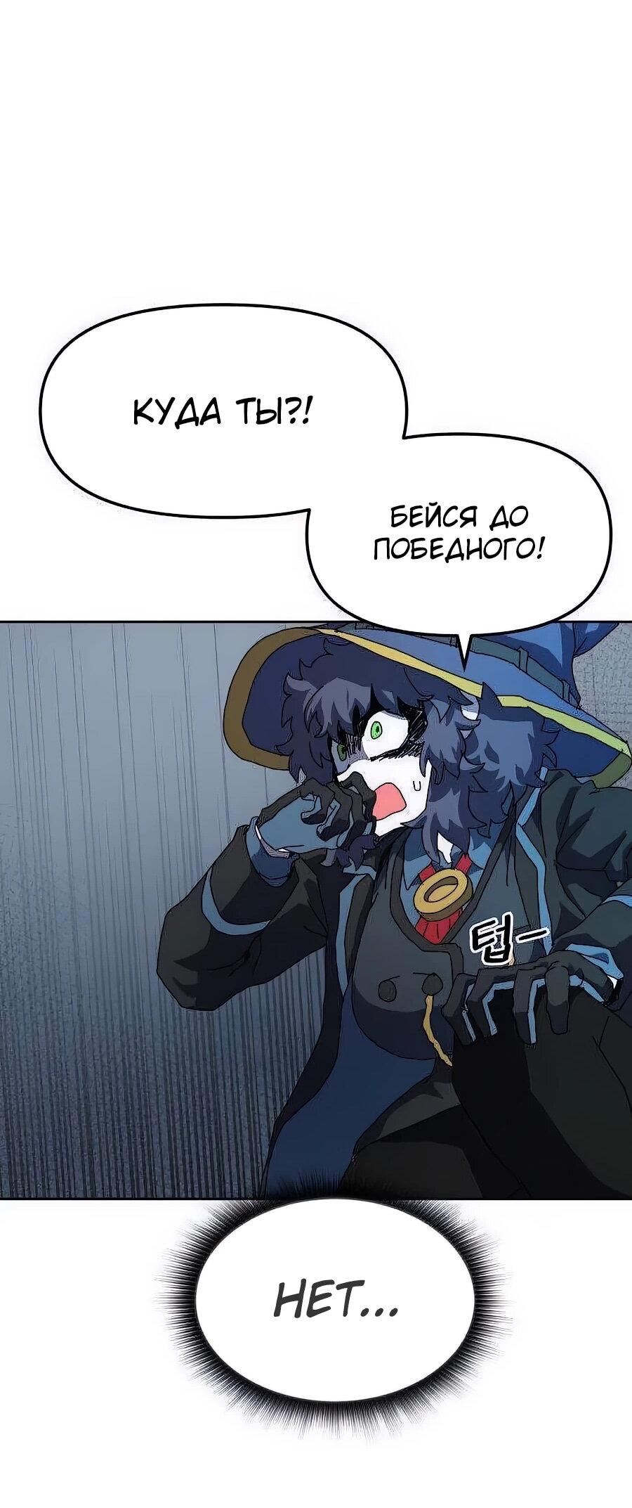 Манга Учебная программа архимага - Глава 5 Страница 71