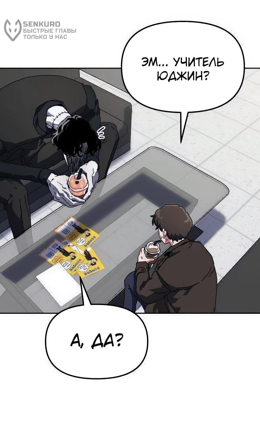 Манга Учебная программа архимага - Глава 5 Страница 10