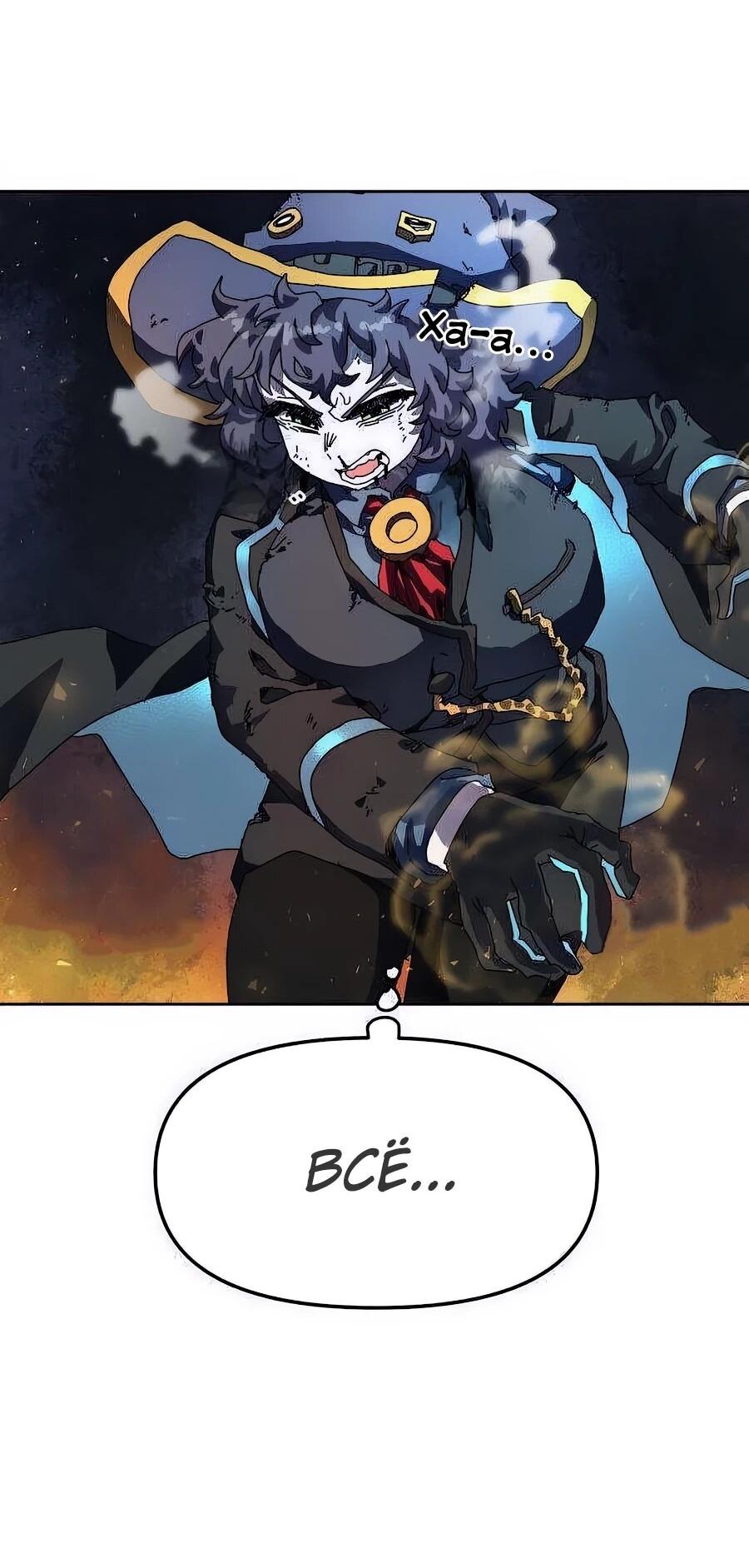 Манга Учебная программа архимага - Глава 5 Страница 57