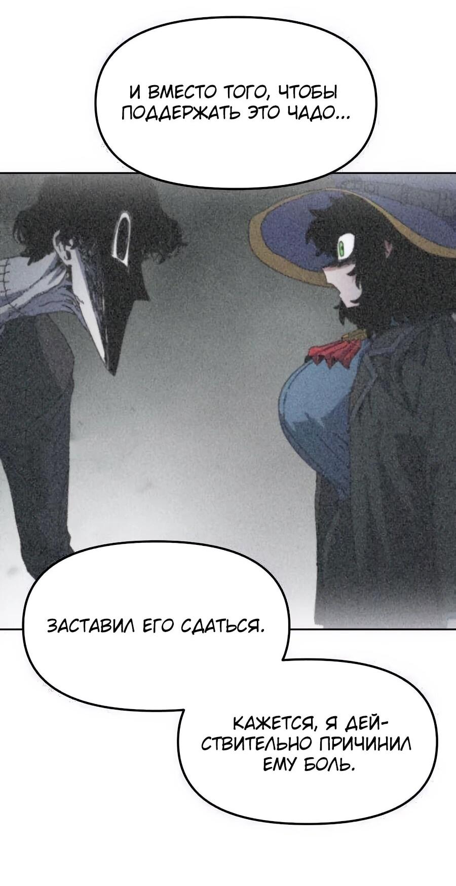 Манга Учебная программа архимага - Глава 5 Страница 13