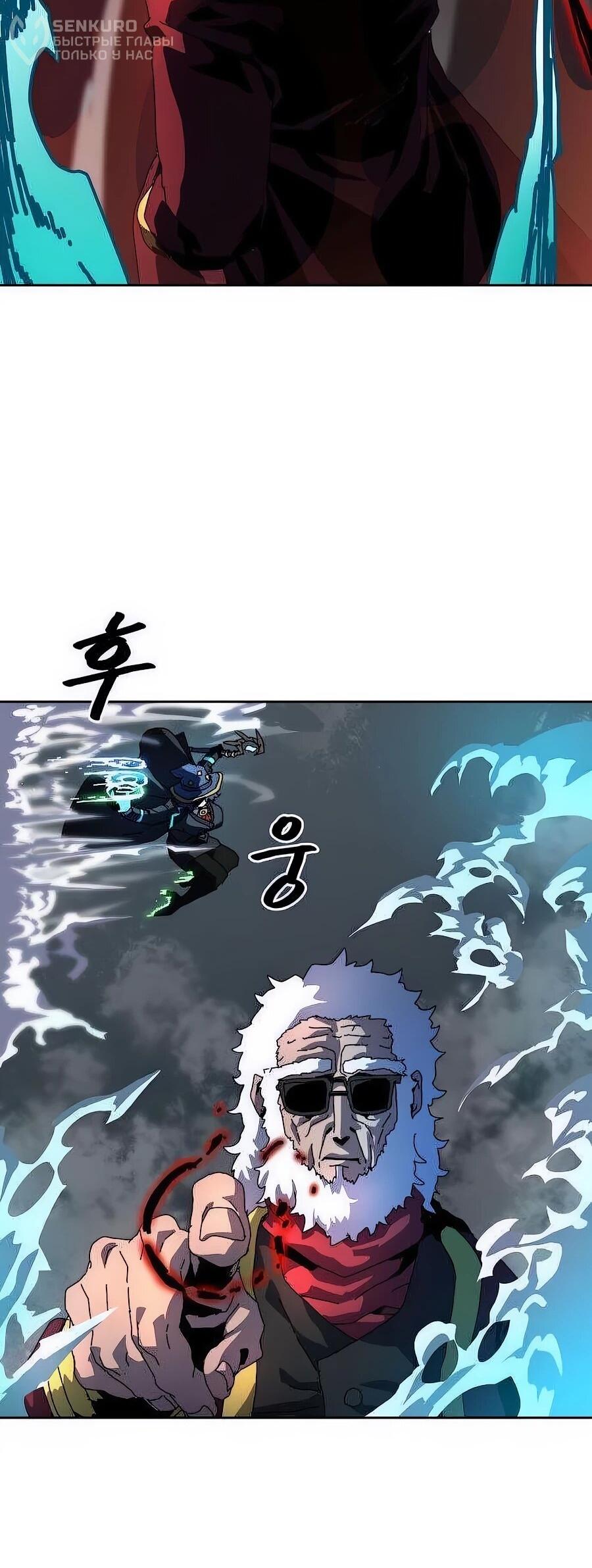 Манга Учебная программа архимага - Глава 5 Страница 34