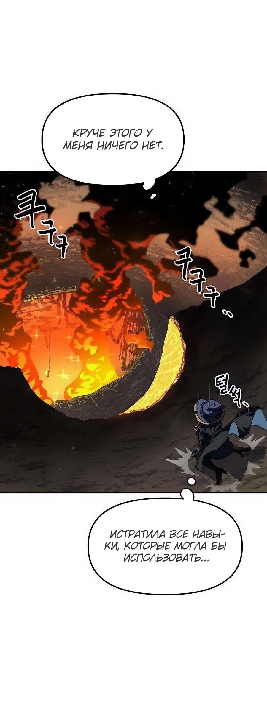 Манга Учебная программа архимага - Глава 5 Страница 58