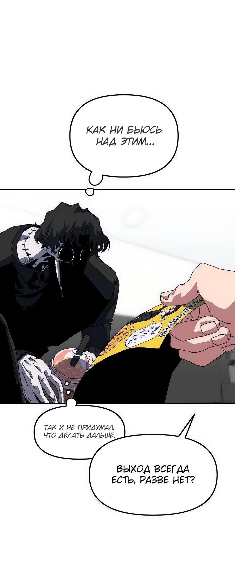 Манга Учебная программа архимага - Глава 5 Страница 24