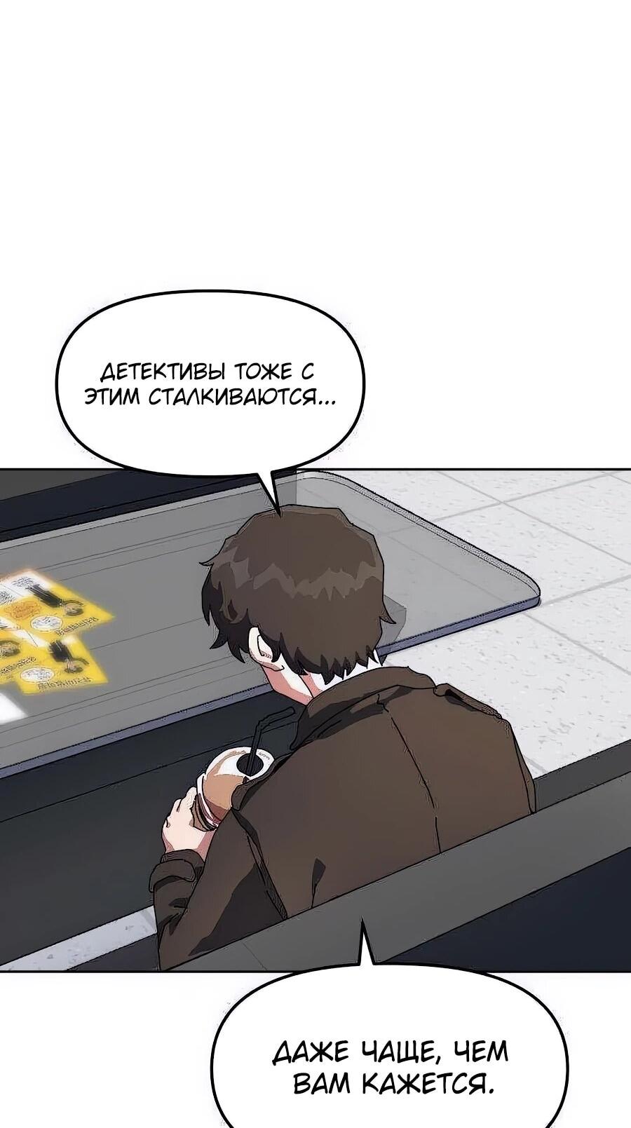 Манга Учебная программа архимага - Глава 5 Страница 17