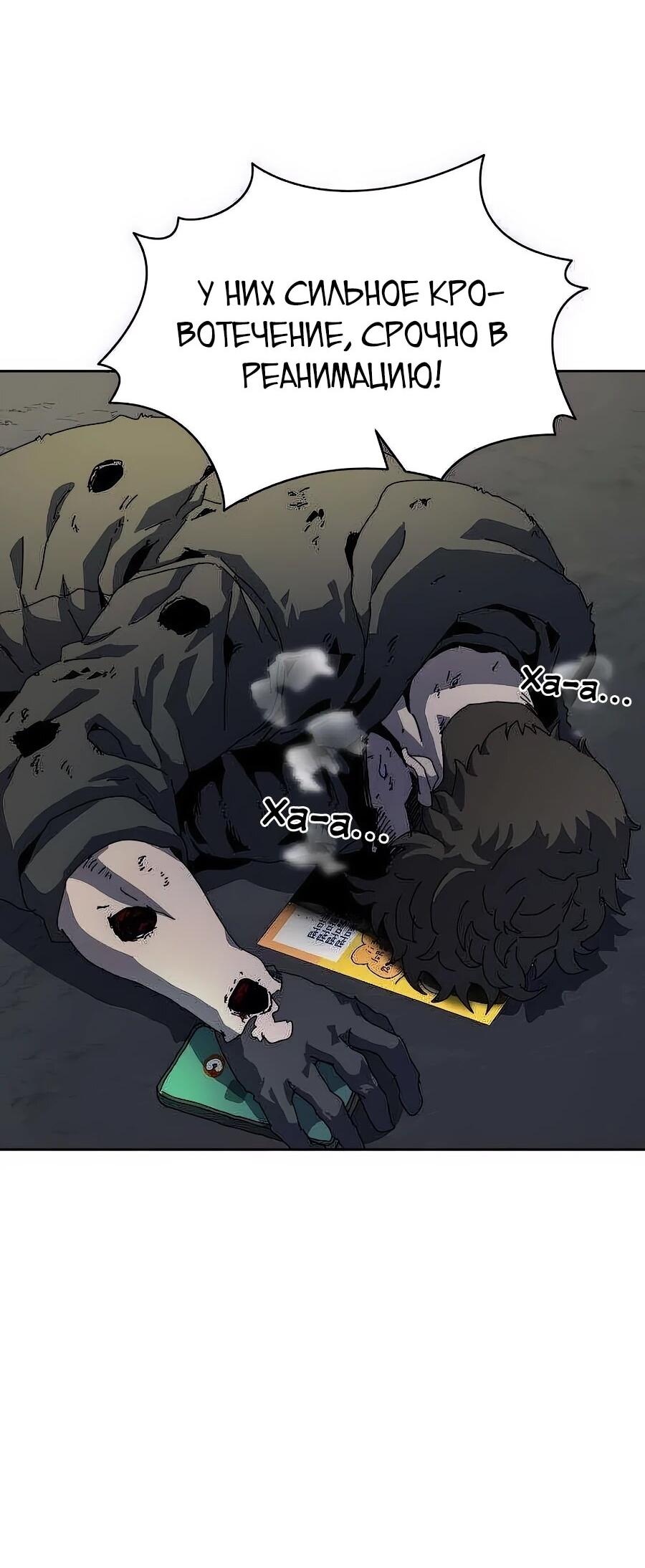 Манга Учебная программа архимага - Глава 5 Страница 3