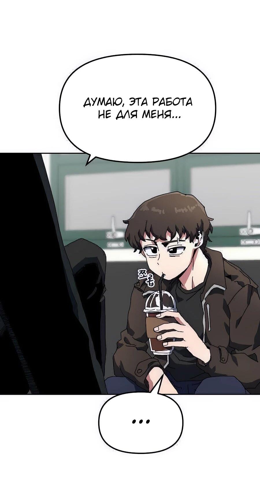 Манга Учебная программа архимага - Глава 5 Страница 15