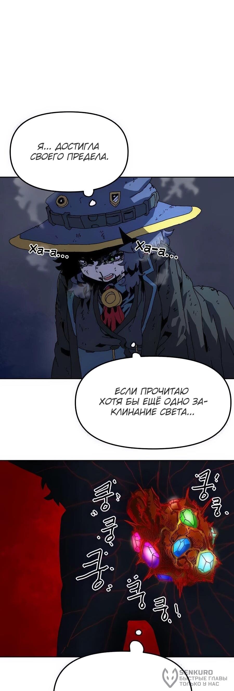 Манга Учебная программа архимага - Глава 5 Страница 59