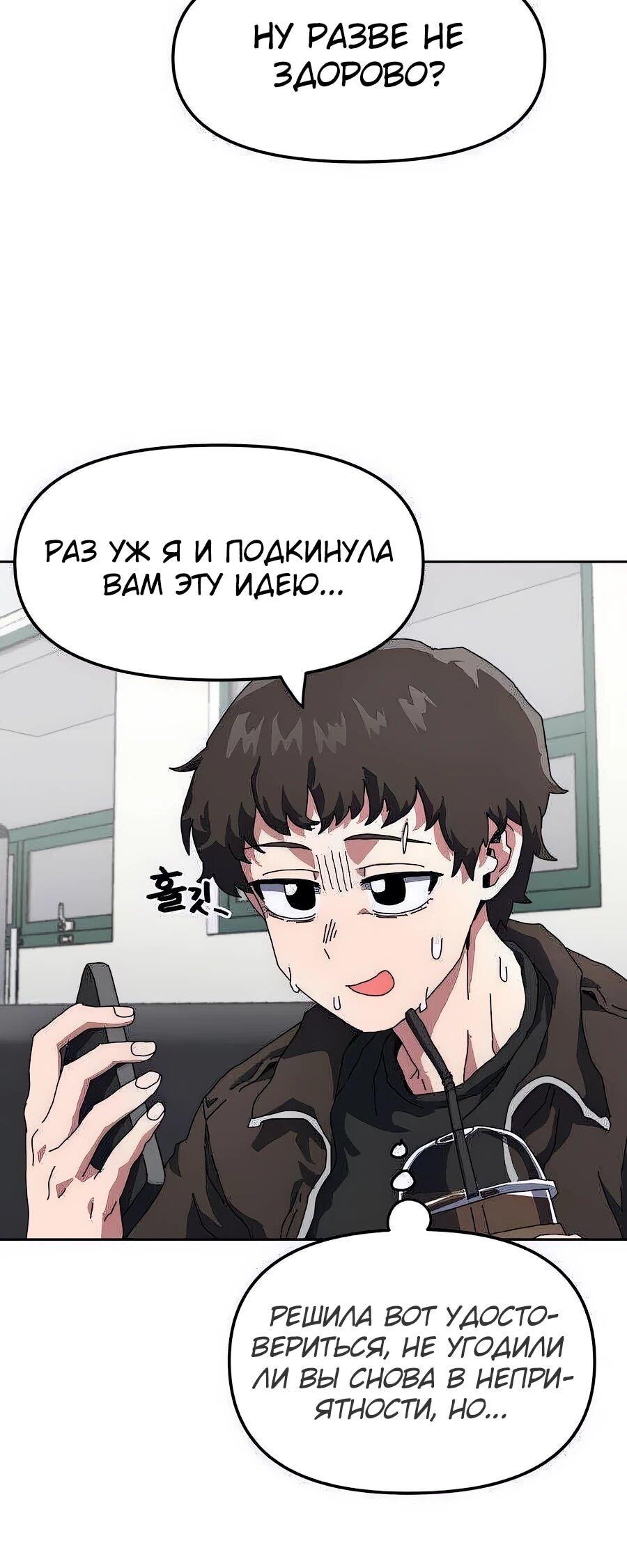 Манга Учебная программа архимага - Глава 5 Страница 7