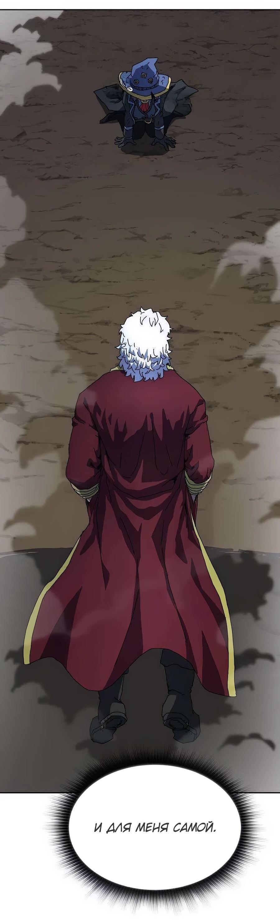 Манга Учебная программа архимага - Глава 5 Страница 61