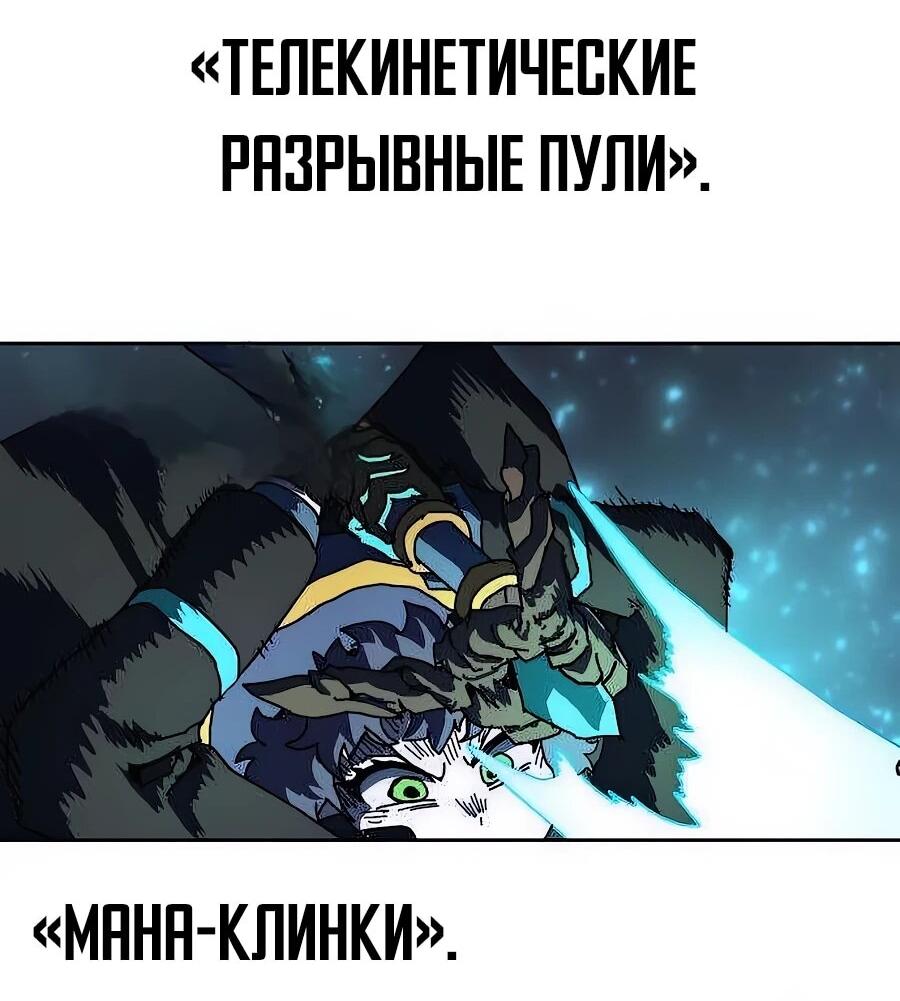 Манга Учебная программа архимага - Глава 5 Страница 38