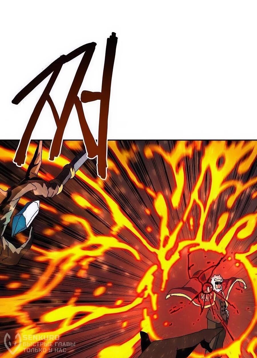 Манга Учебная программа архимага - Глава 5 Страница 41