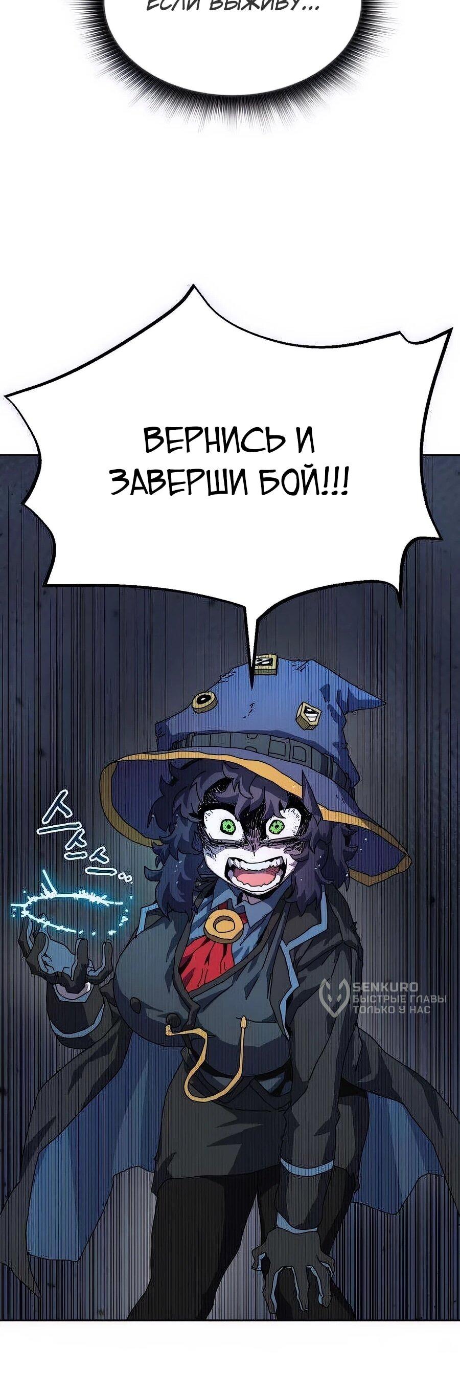 Манга Учебная программа архимага - Глава 5 Страница 73