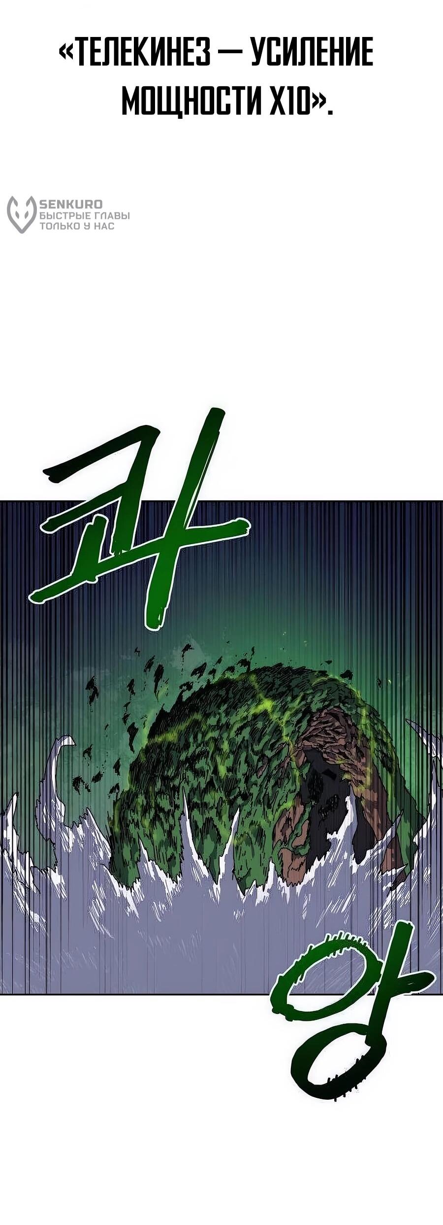 Манга Учебная программа архимага - Глава 5 Страница 46