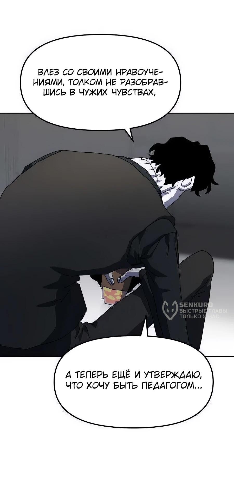 Манга Учебная программа архимага - Глава 5 Страница 14