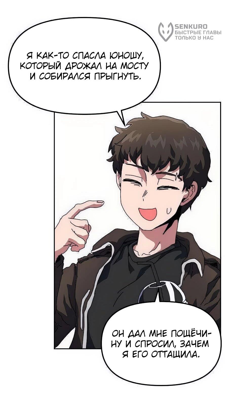 Манга Учебная программа архимага - Глава 5 Страница 19