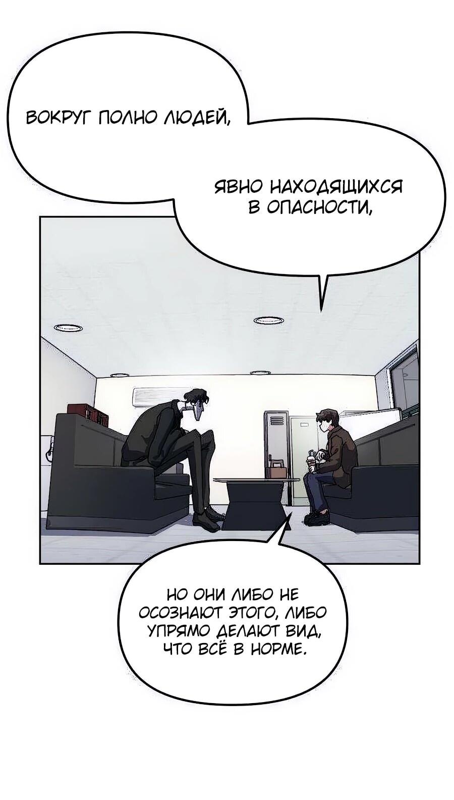 Манга Учебная программа архимага - Глава 5 Страница 20