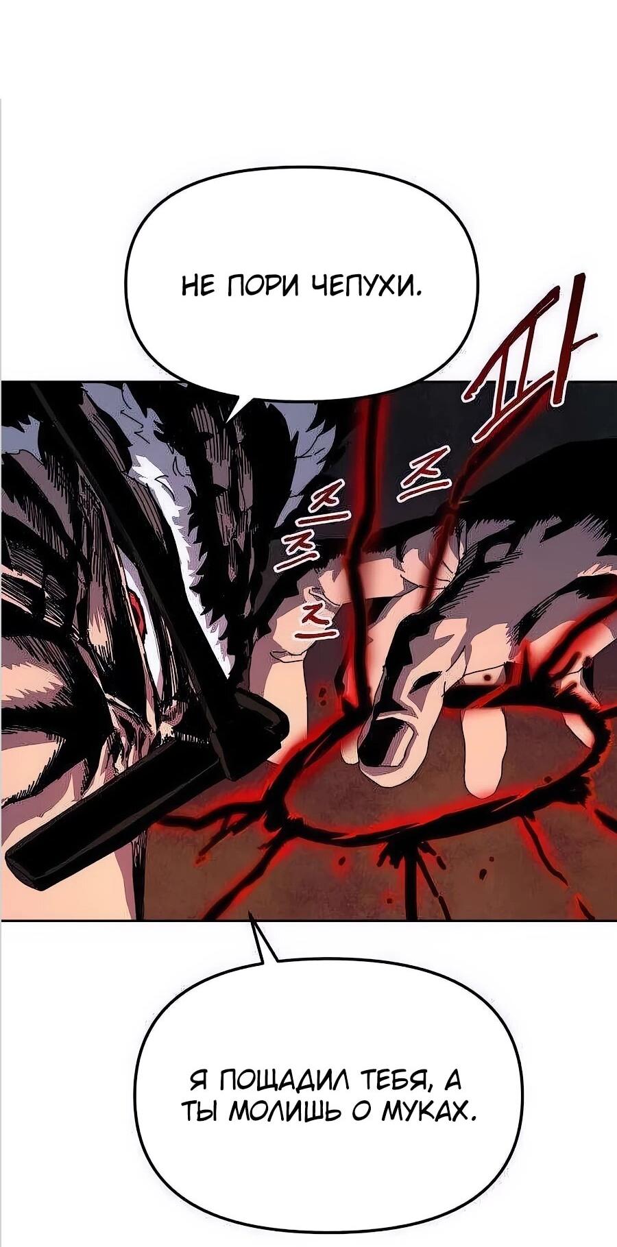 Манга Учебная программа архимага - Глава 5 Страница 75