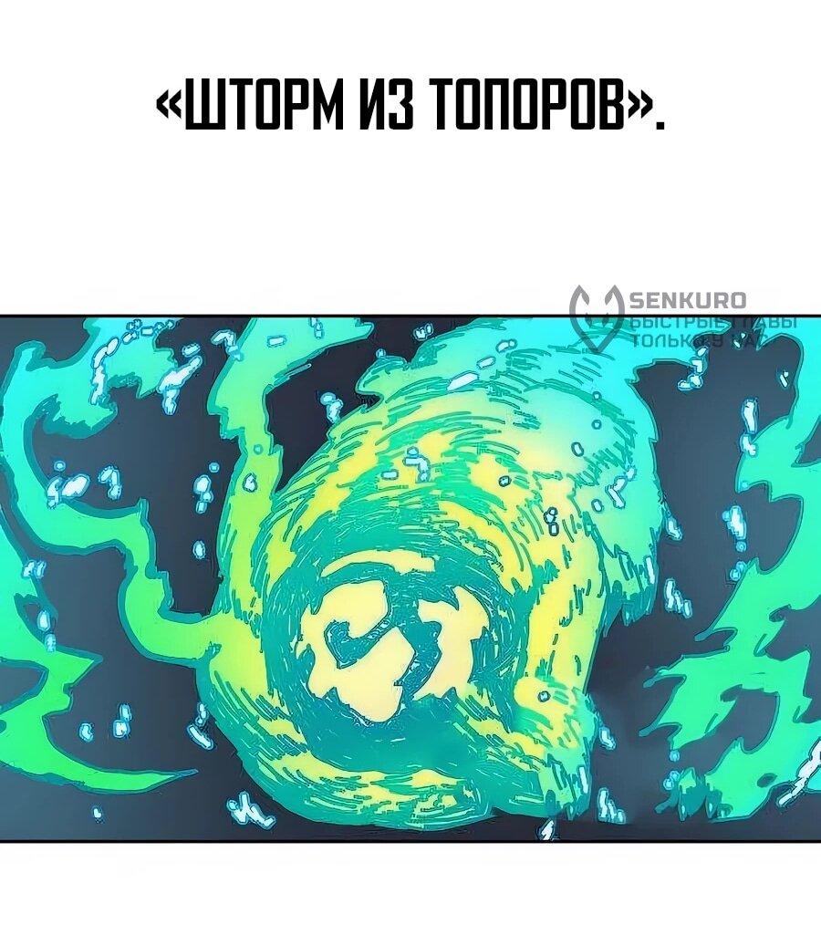 Манга Учебная программа архимага - Глава 5 Страница 37