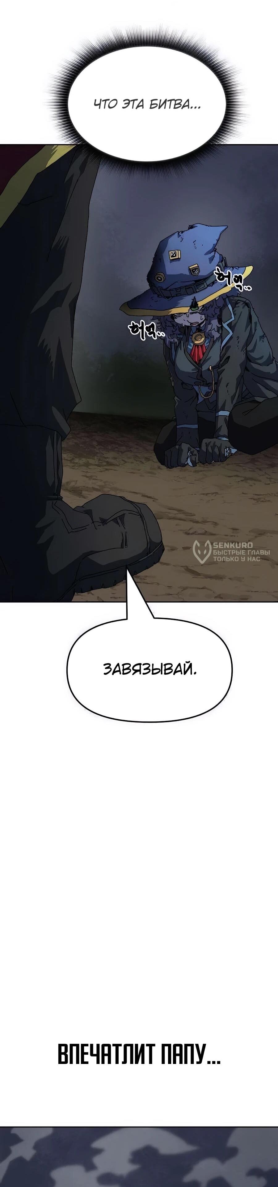 Манга Учебная программа архимага - Глава 5 Страница 63