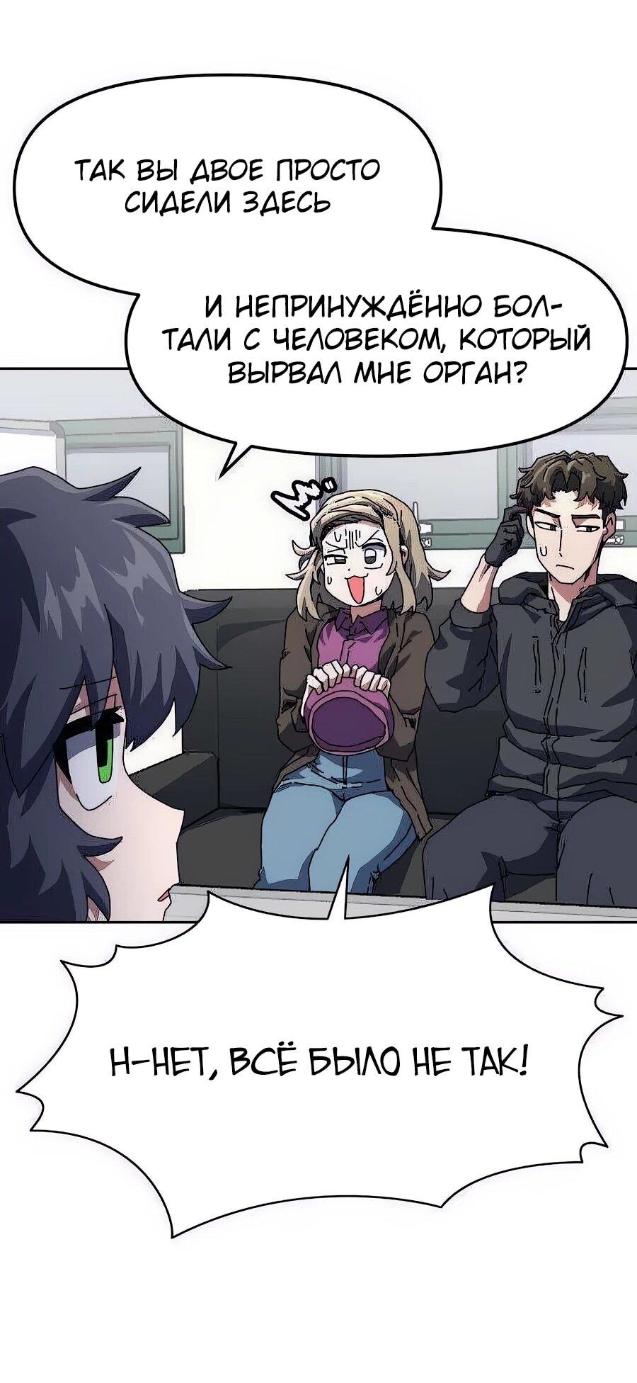 Манга Учебная программа архимага - Глава 4 Страница 30