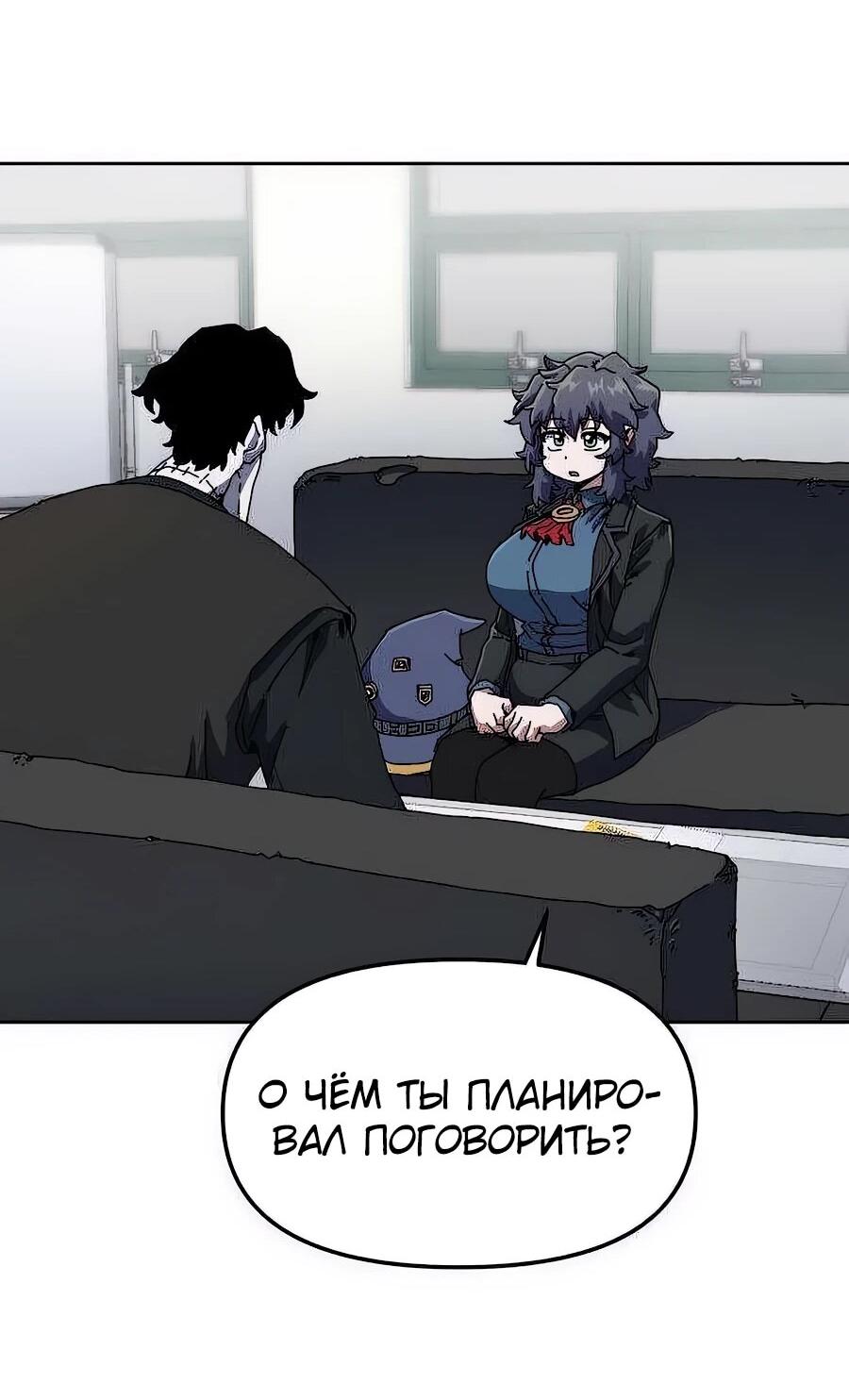 Манга Учебная программа архимага - Глава 4 Страница 57