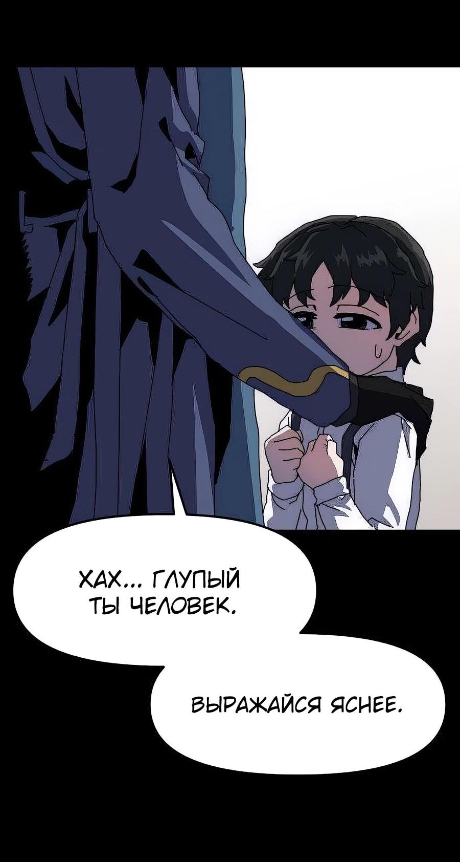 Манга Учебная программа архимага - Глава 4 Страница 7