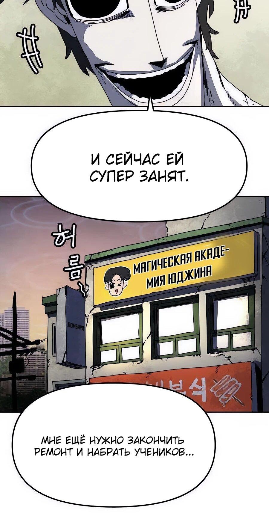 Манга Учебная программа архимага - Глава 4 Страница 28