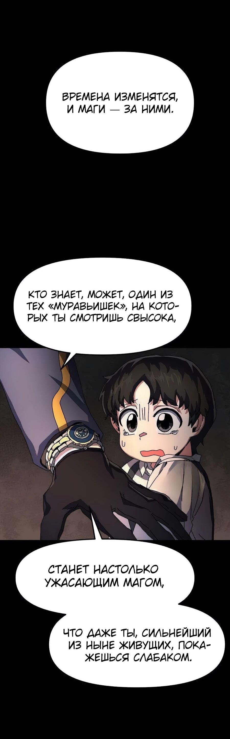 Манга Учебная программа архимага - Глава 4 Страница 15