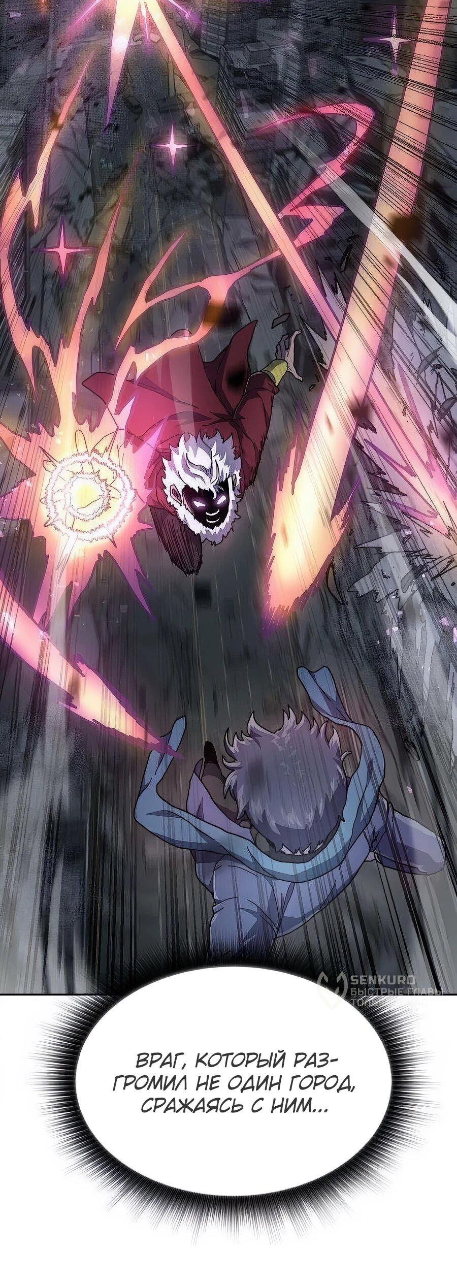 Манга Учебная программа архимага - Глава 4 Страница 106