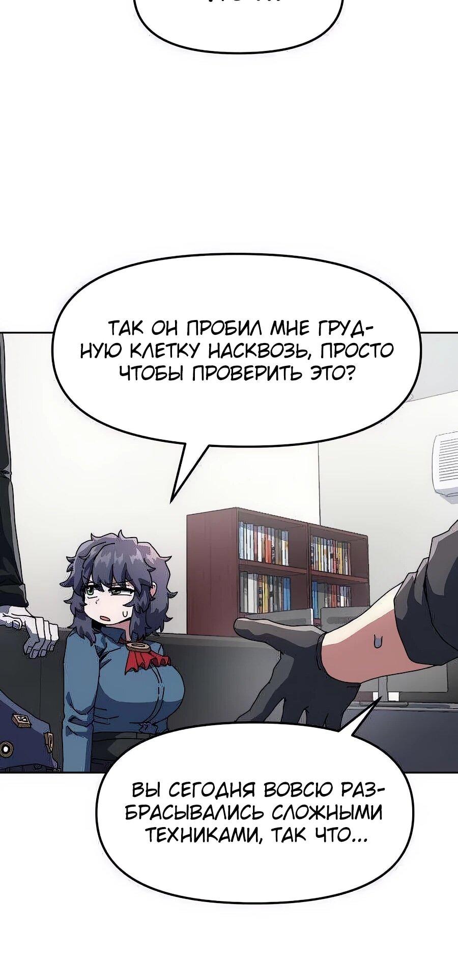 Манга Учебная программа архимага - Глава 4 Страница 33