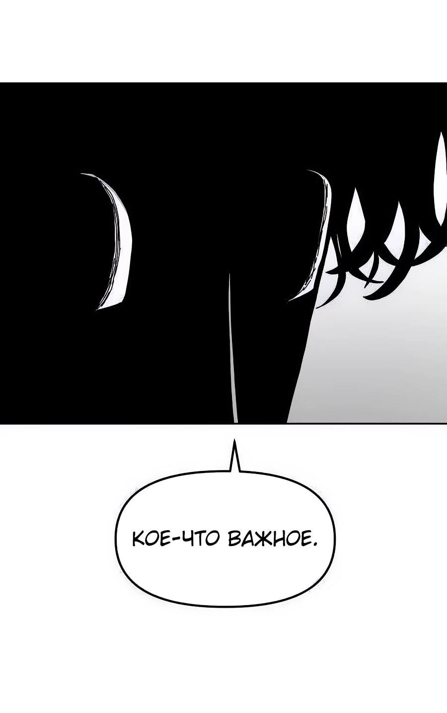 Манга Учебная программа архимага - Глава 4 Страница 40