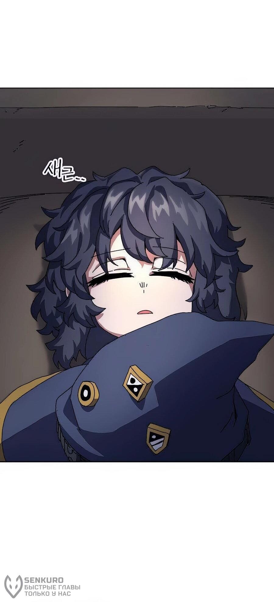 Манга Учебная программа архимага - Глава 4 Страница 22