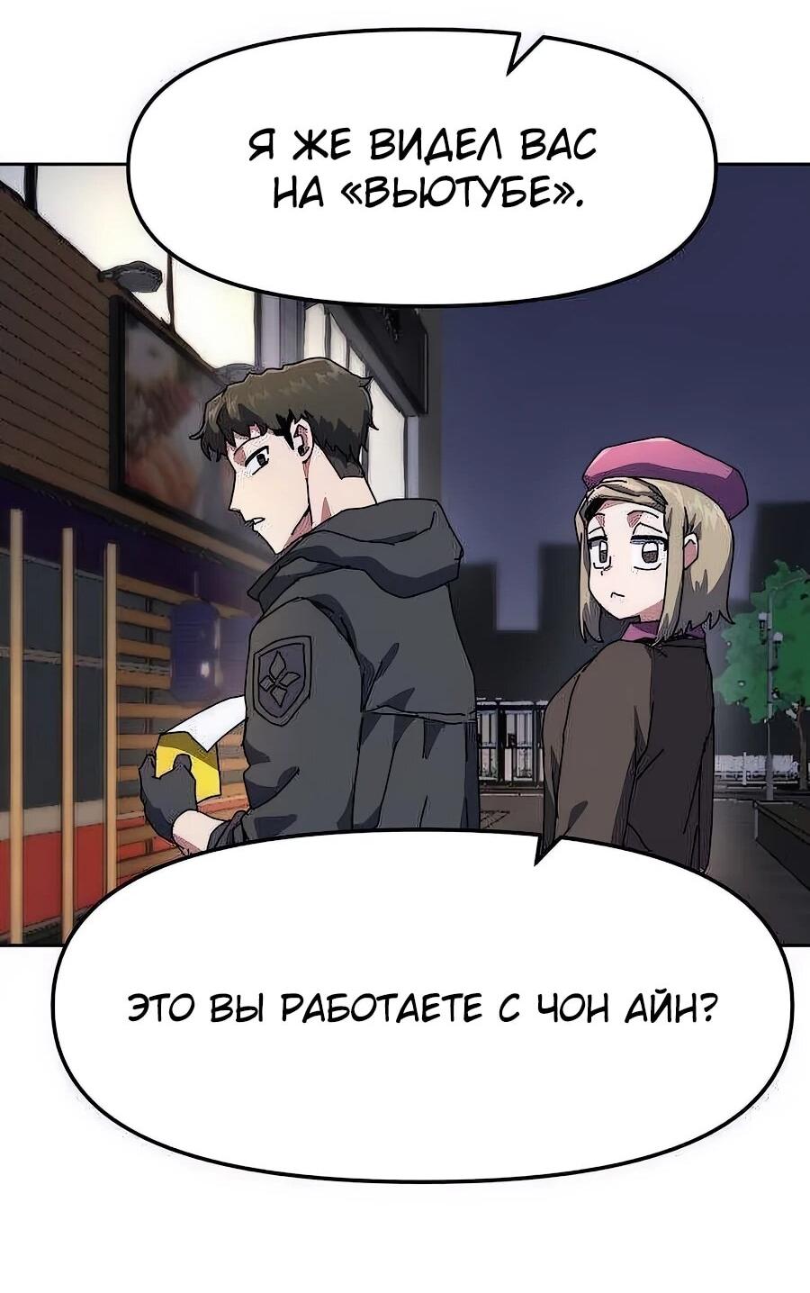 Манга Учебная программа архимага - Глава 4 Страница 52