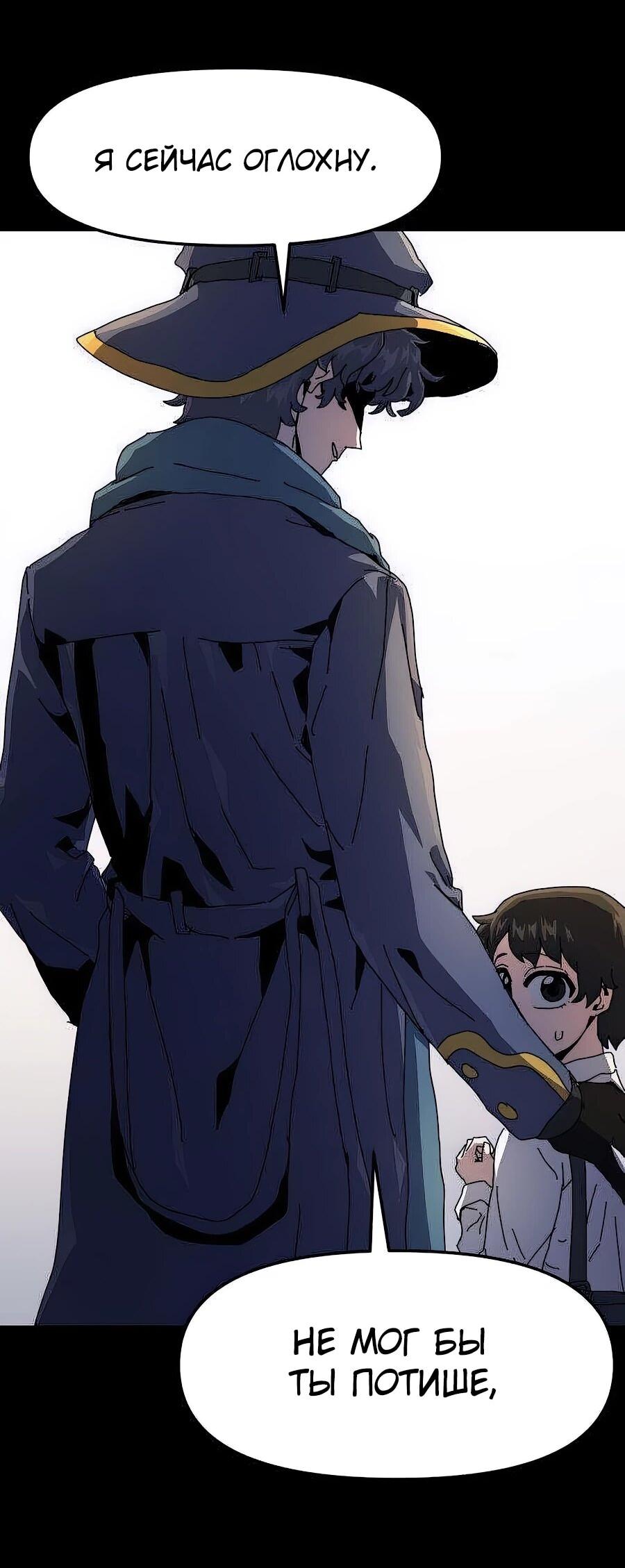 Манга Учебная программа архимага - Глава 4 Страница 3