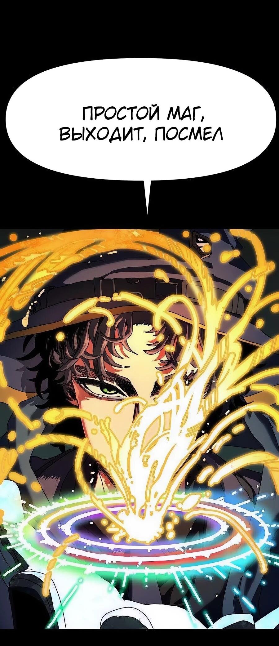 Манга Учебная программа архимага - Глава 4 Страница 19