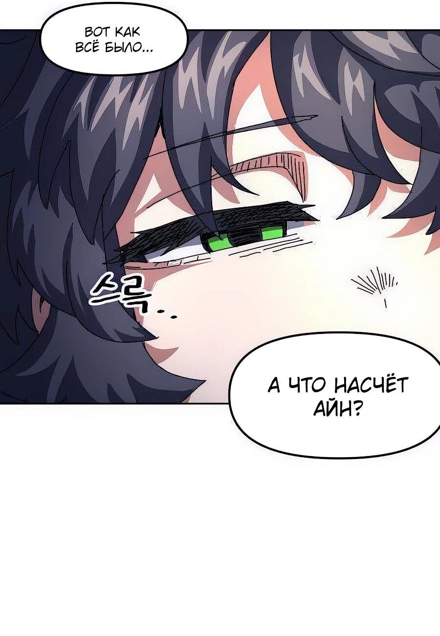 Манга Учебная программа архимага - Глава 4 Страница 23