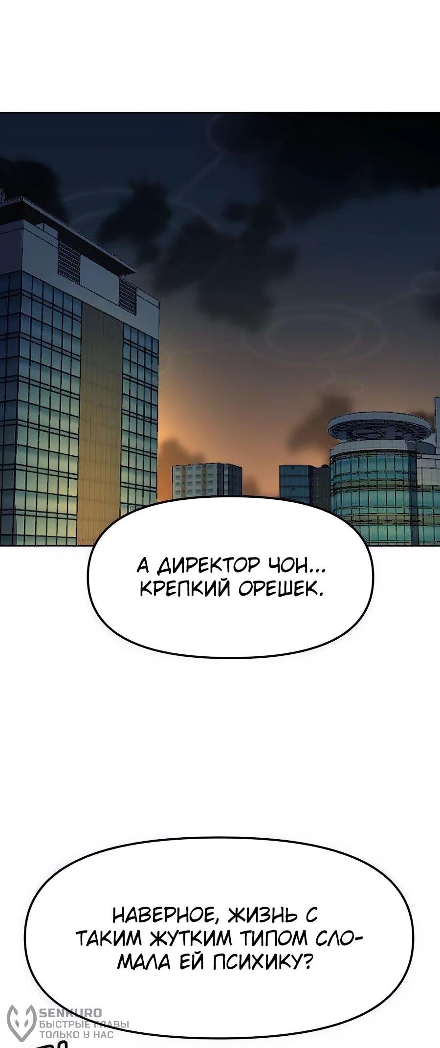 Манга Учебная программа архимага - Глава 4 Страница 43