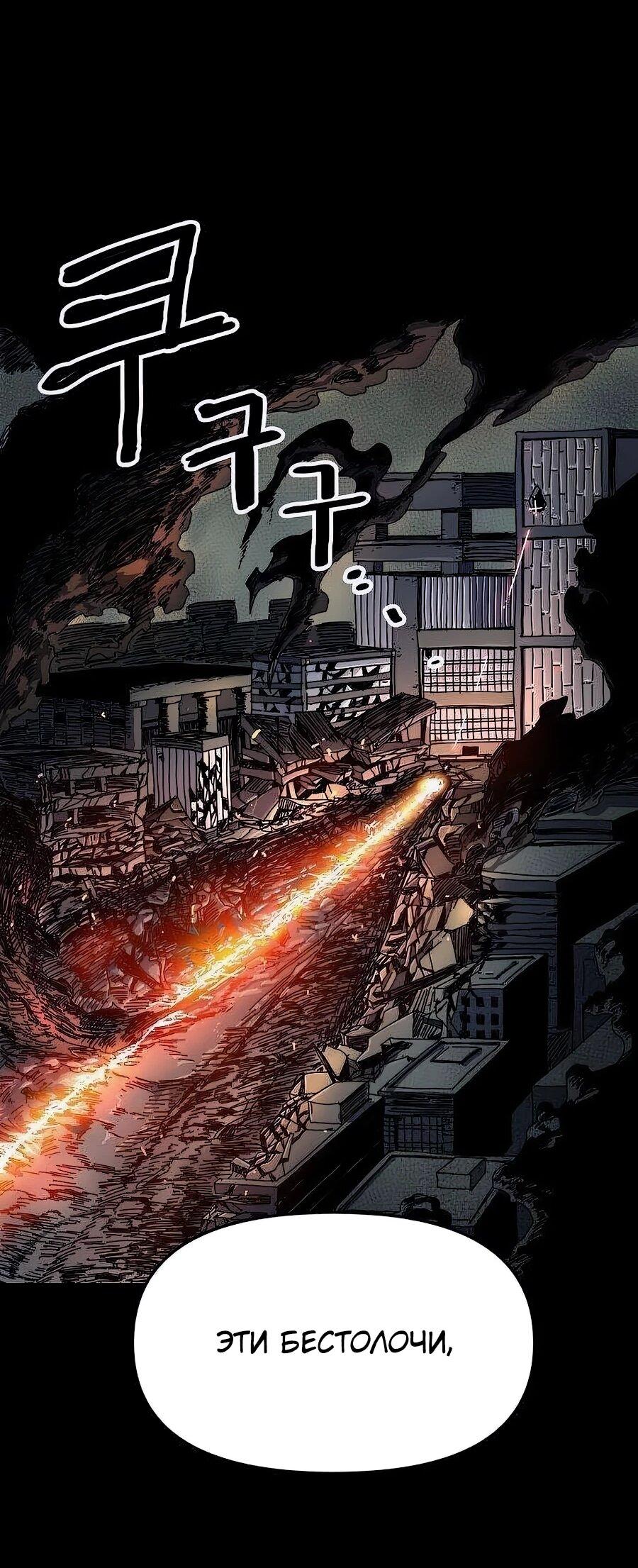 Манга Учебная программа архимага - Глава 4 Страница 12