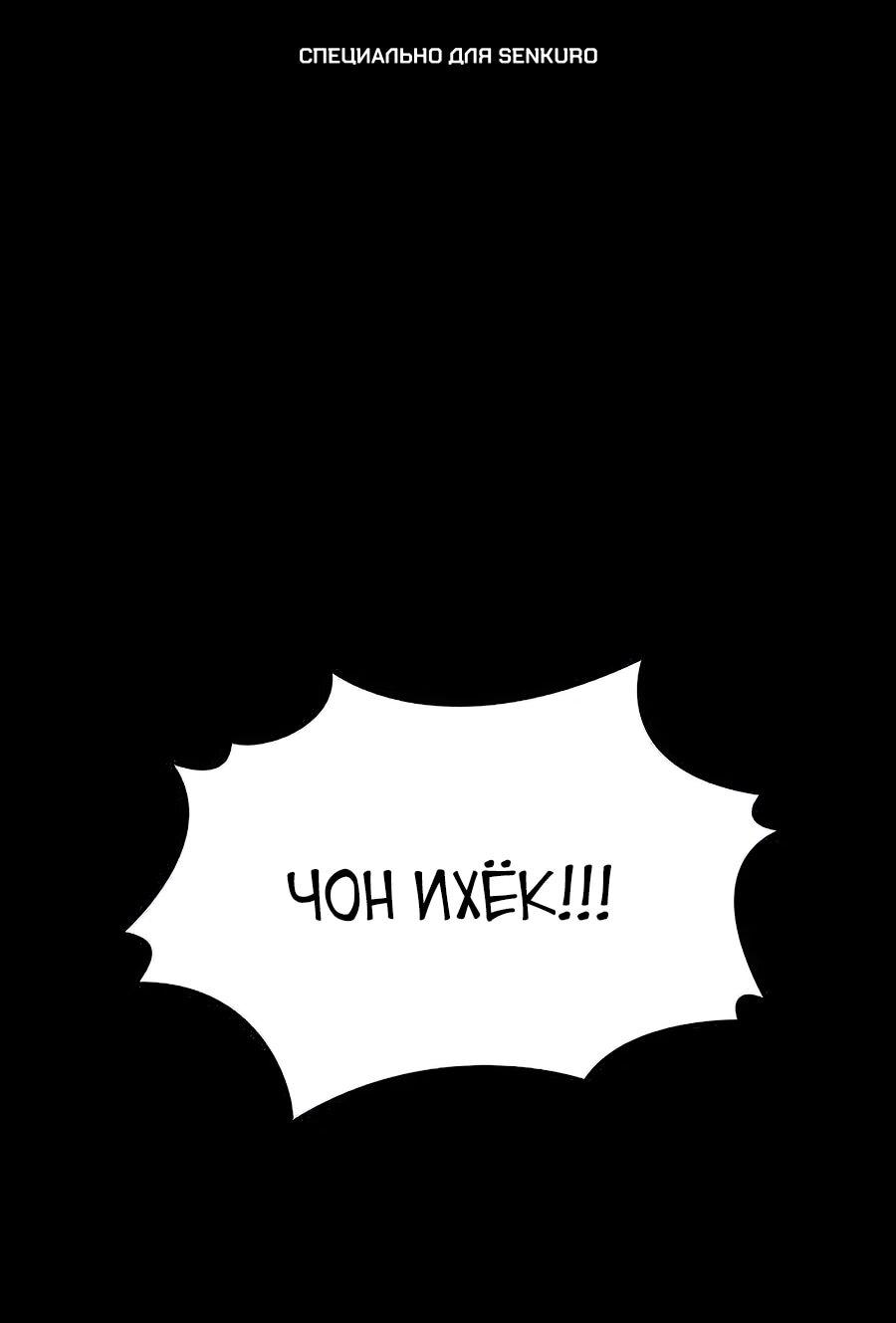 Манга Учебная программа архимага - Глава 4 Страница 1