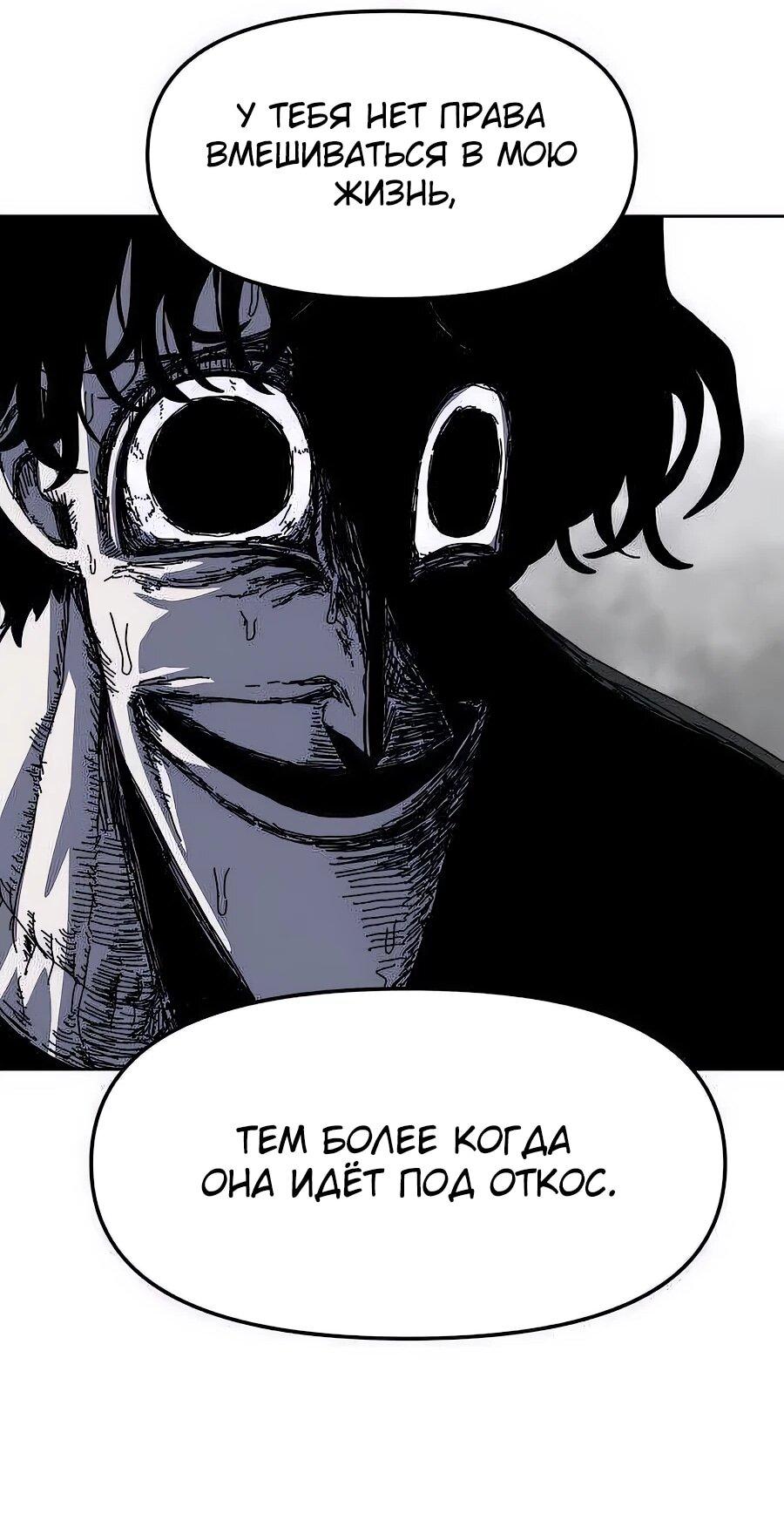 Манга Учебная программа архимага - Глава 4 Страница 72