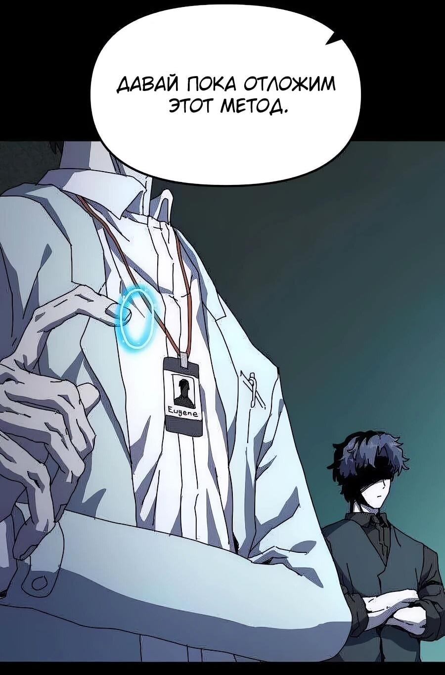 Манга Учебная программа архимага - Глава 4 Страница 92