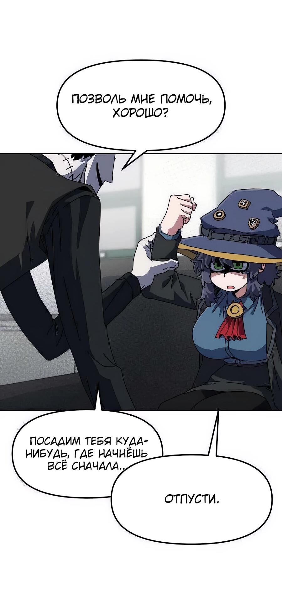 Манга Учебная программа архимага - Глава 4 Страница 70