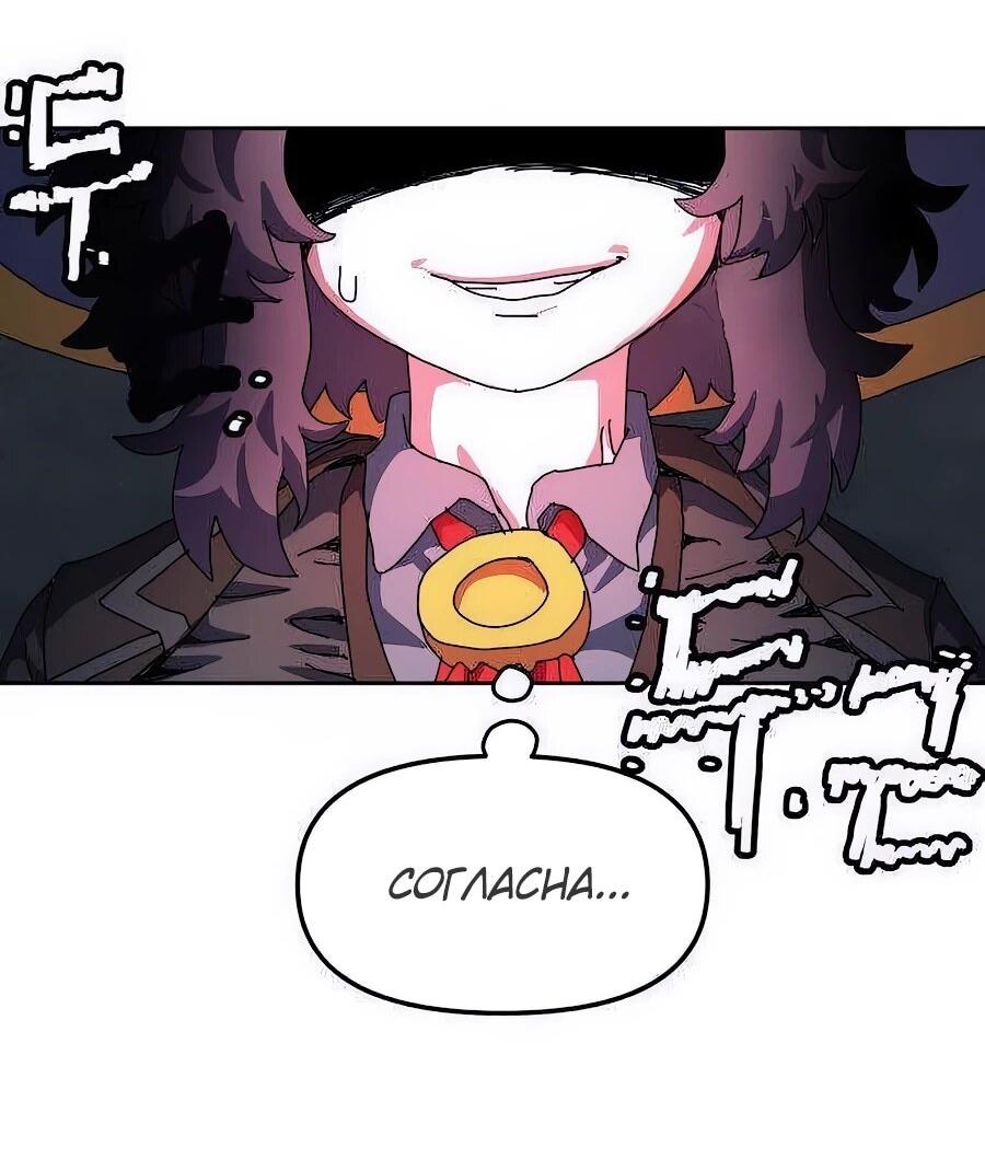 Манга Учебная программа архимага - Глава 4 Страница 117