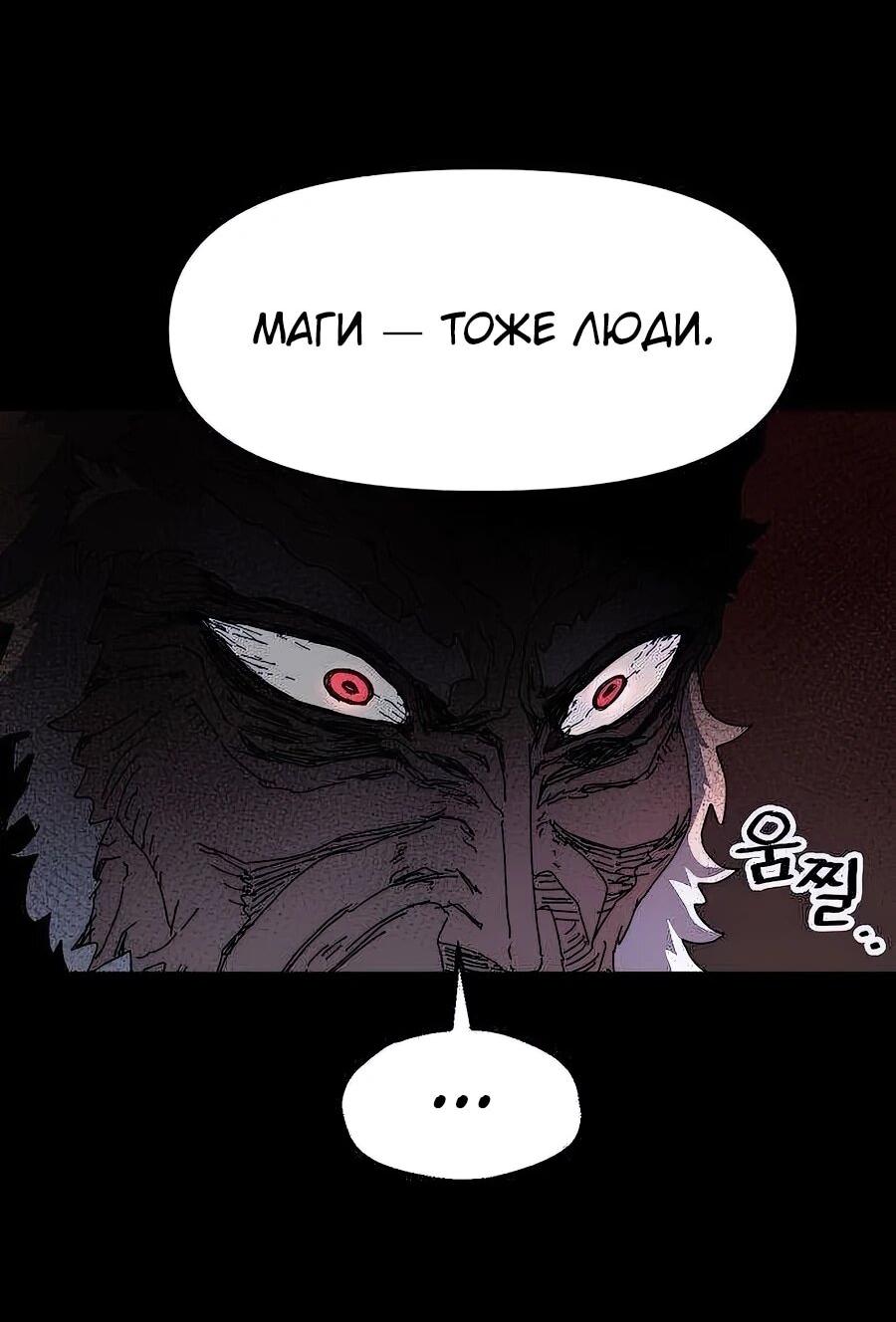 Манга Учебная программа архимага - Глава 4 Страница 8