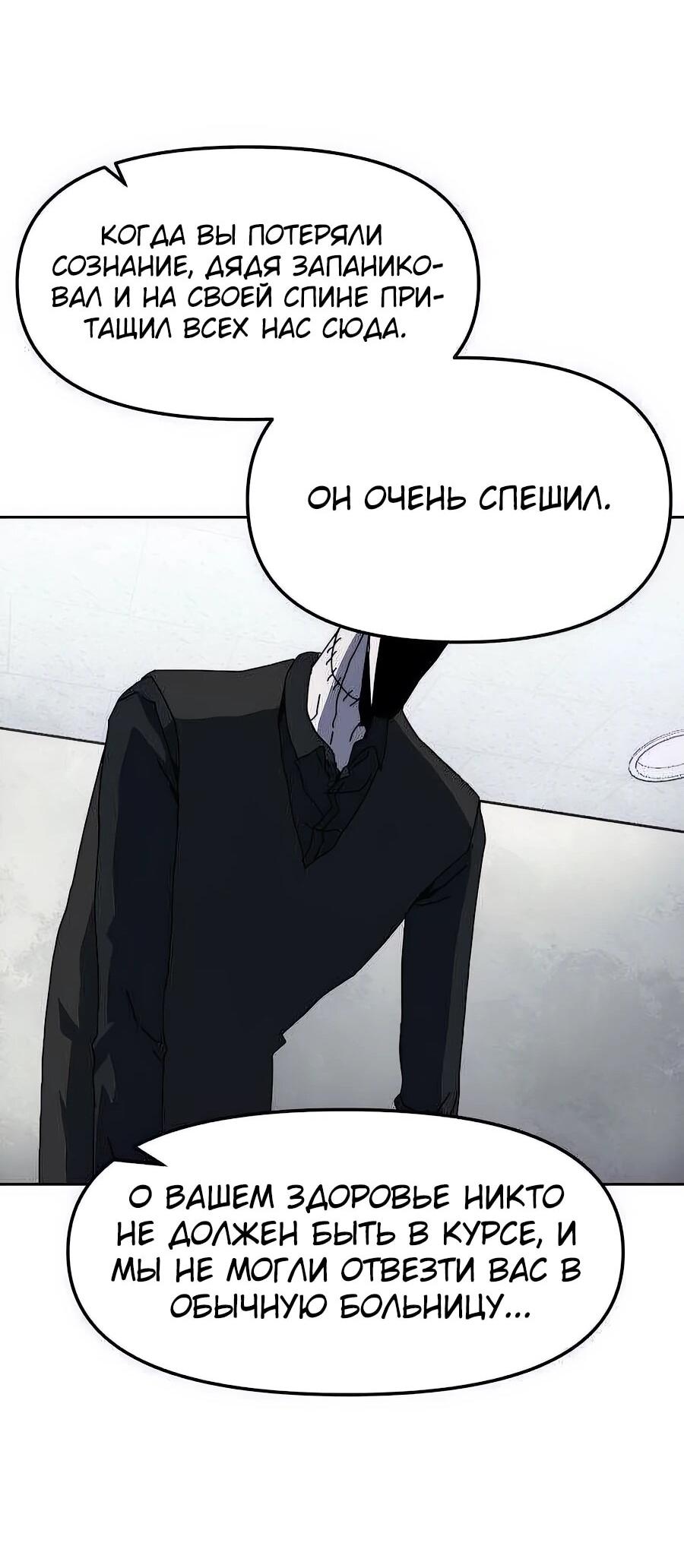 Манга Учебная программа архимага - Глава 4 Страница 35