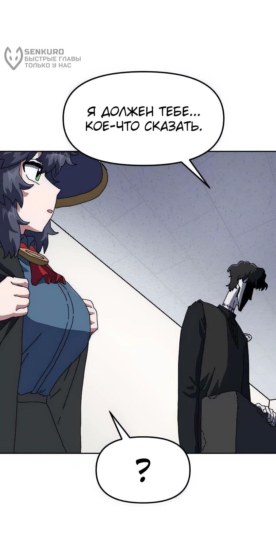 Манга Учебная программа архимага - Глава 4 Страница 39