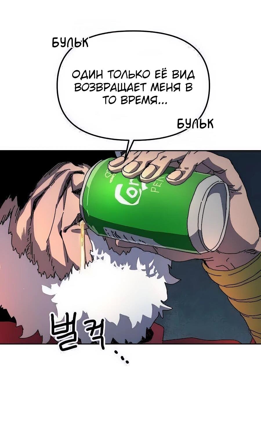 Манга Учебная программа архимага - Глава 4 Страница 107