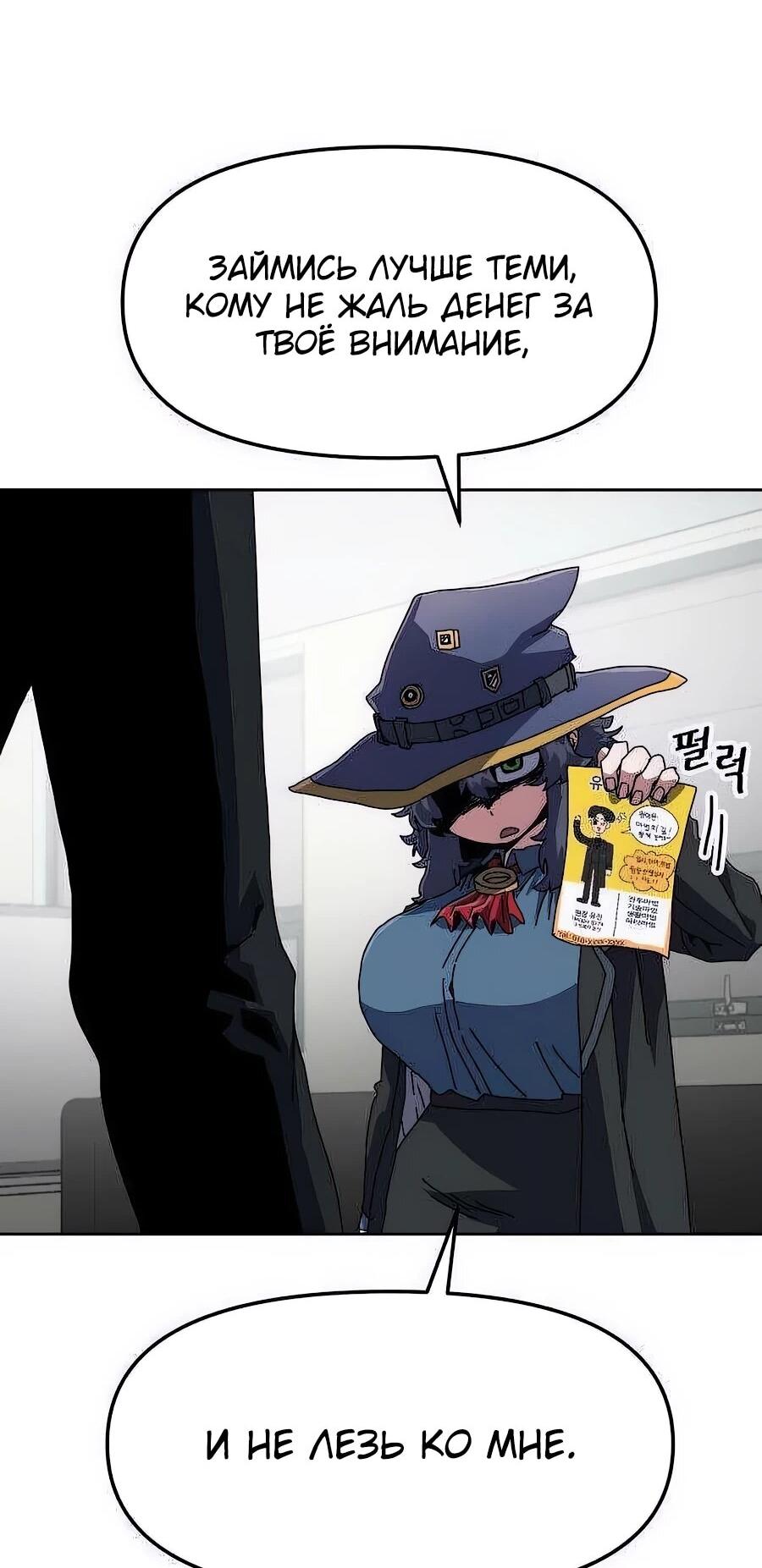 Манга Учебная программа архимага - Глава 4 Страница 76