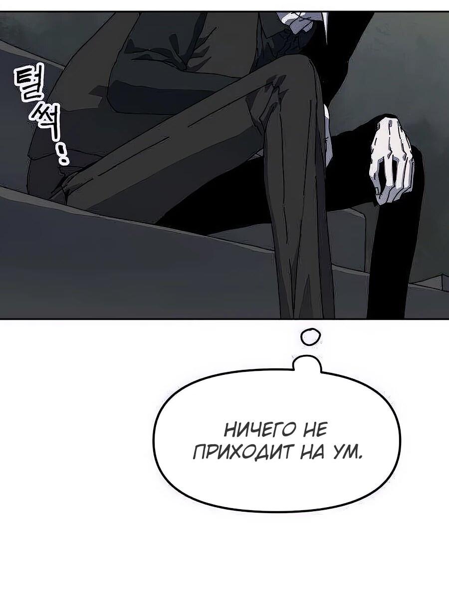 Манга Учебная программа архимага - Глава 4 Страница 97