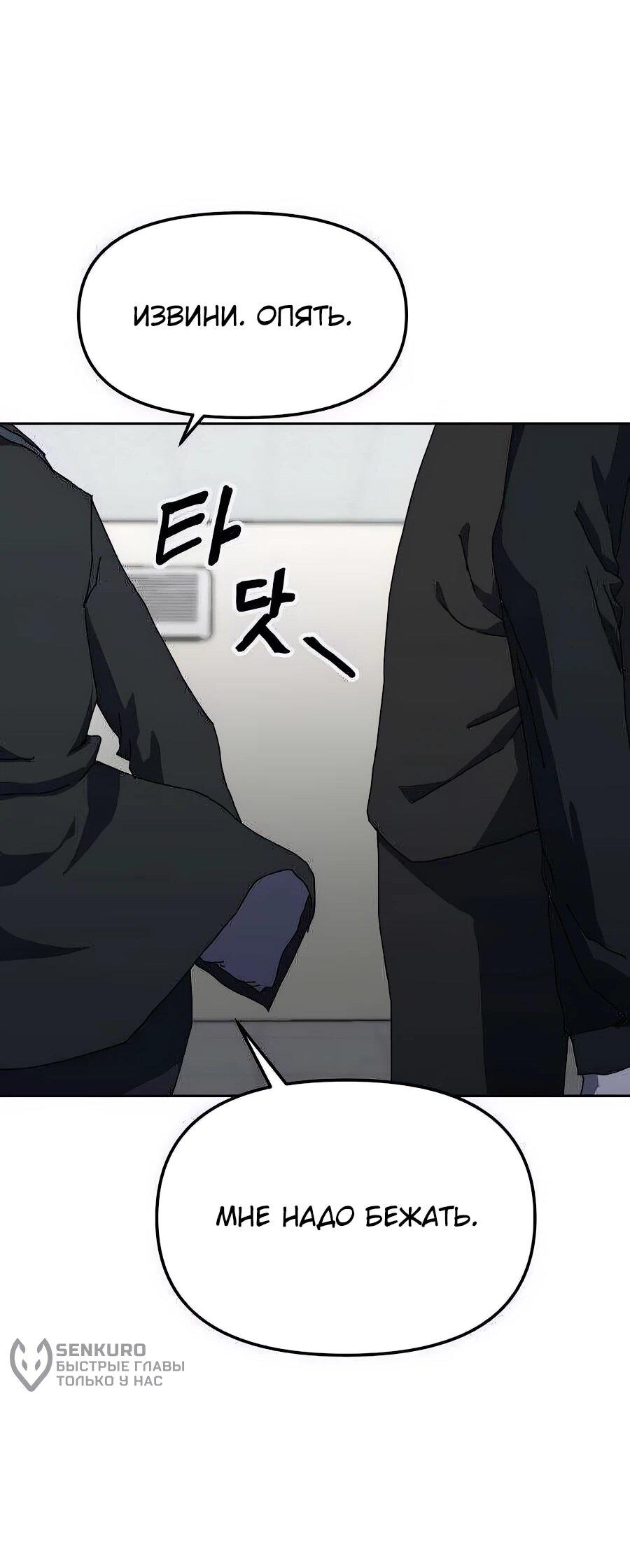 Манга Учебная программа архимага - Глава 4 Страница 83